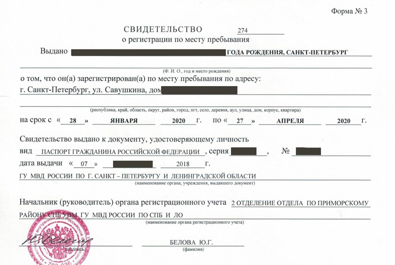 временная регистрация в Зарайске временная регистрация в Зарайске