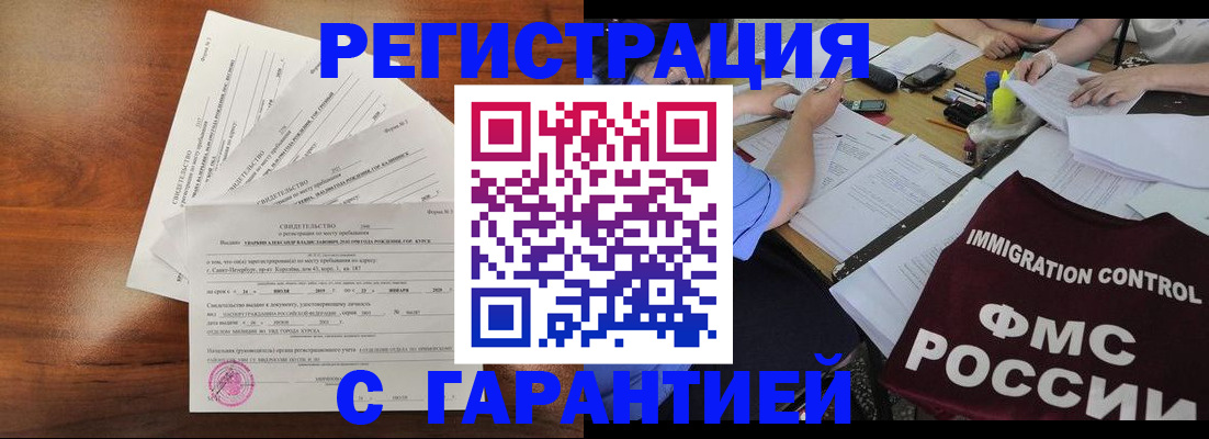 прописка поиск в Зарайске