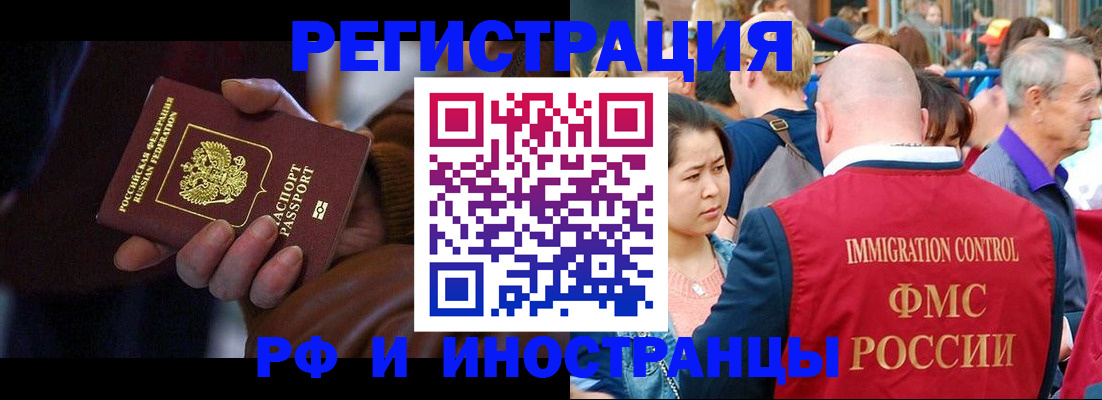 прописка 2025 в Зарайске