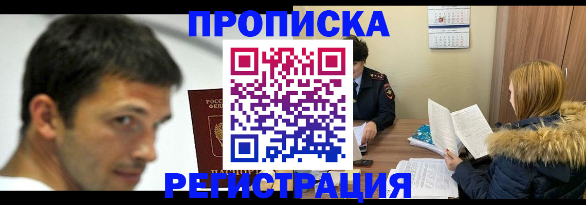 временная регистрация госуслуги в Зарайске